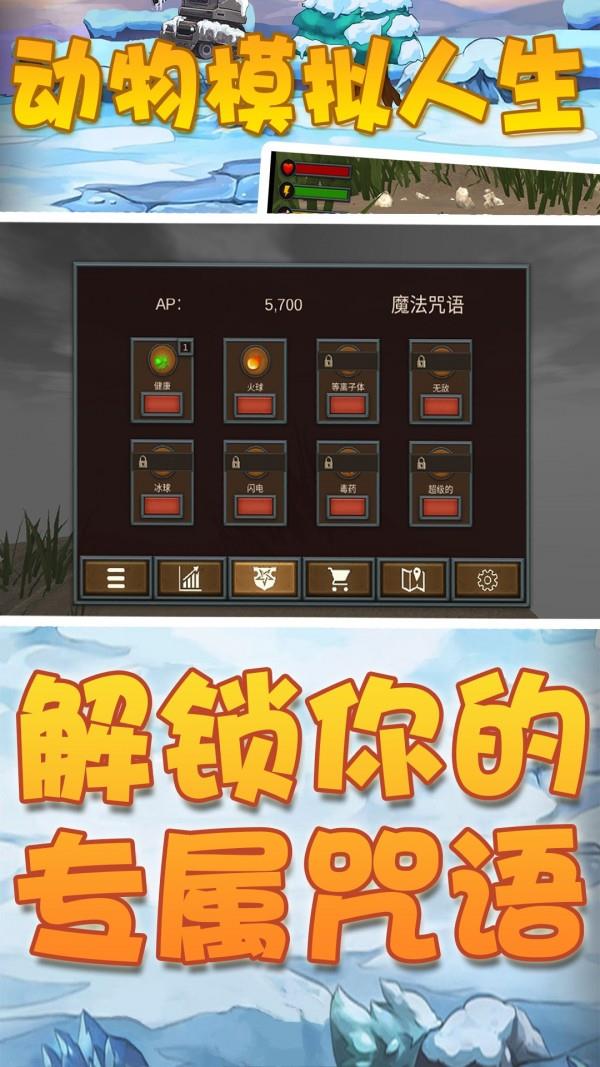 动物模拟人生  v1.0图1