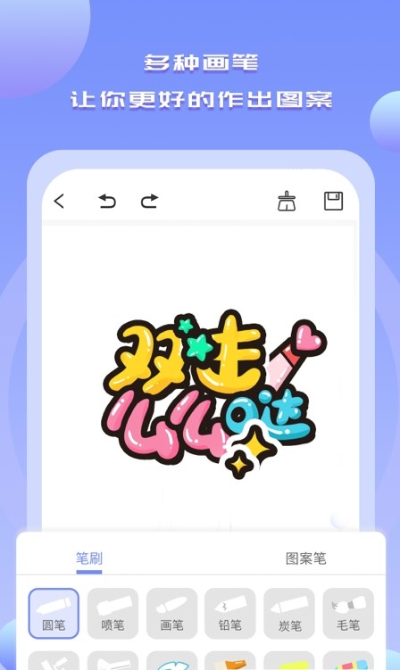 狐涂涂画画  v1.0.1图3