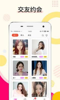 密伴聊天交友app  v1.0图1