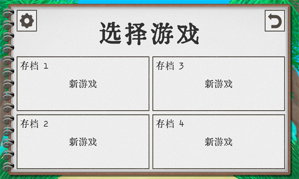 卡牌生存安卓破解版  v1.02图3