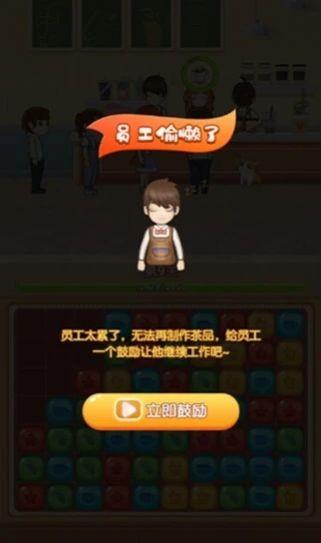 香香奶茶店  v10.0.0图3