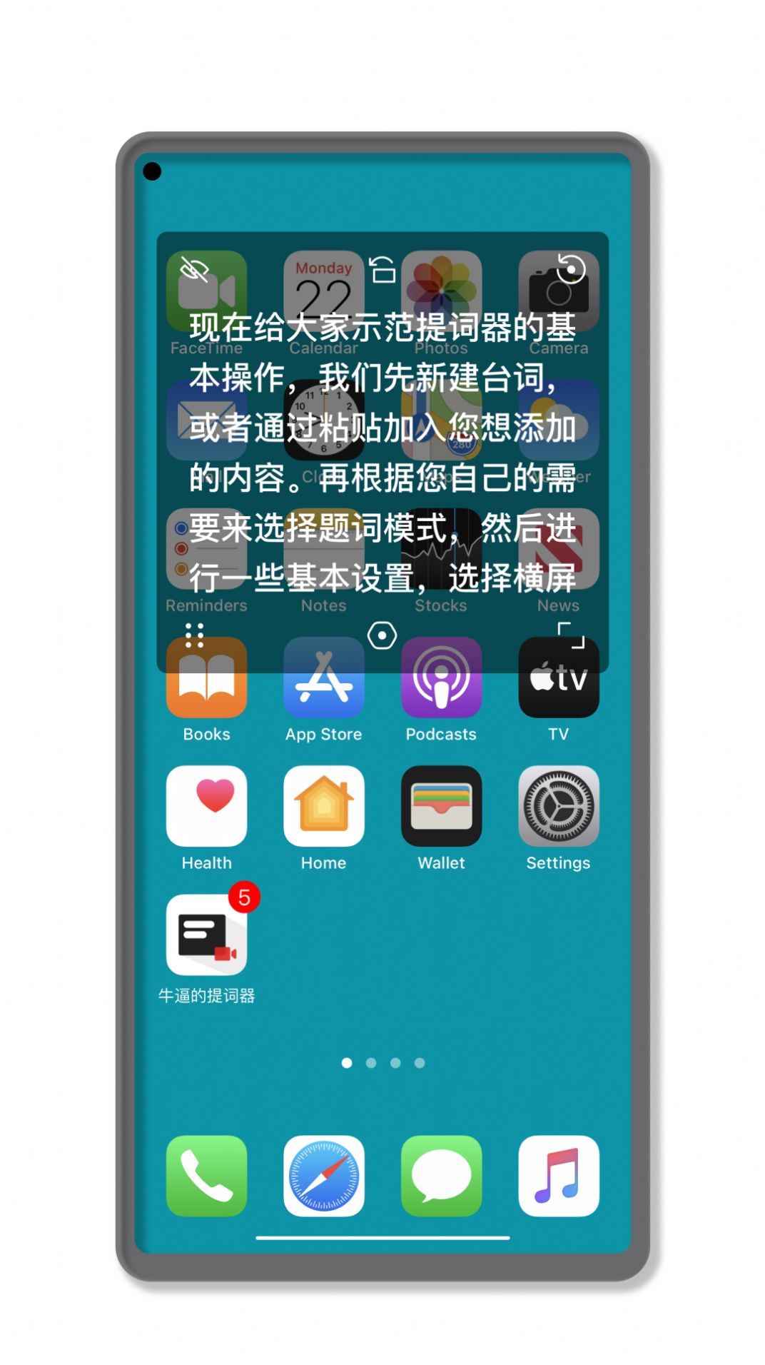 专业提词大师  v1.0图2