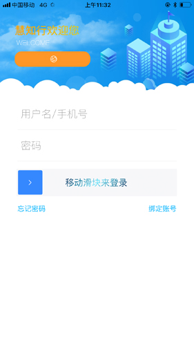 慧知行小学版官方下载  v1.0.0图3