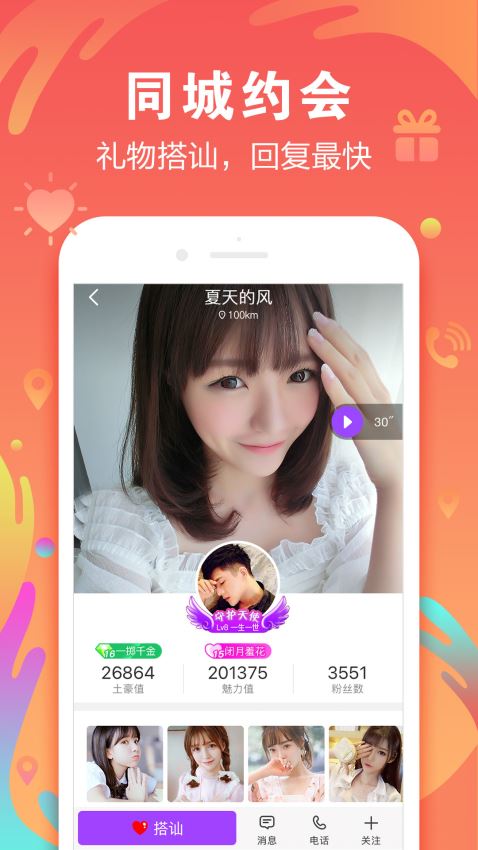 陌声4.86版本  v4.7.4图3