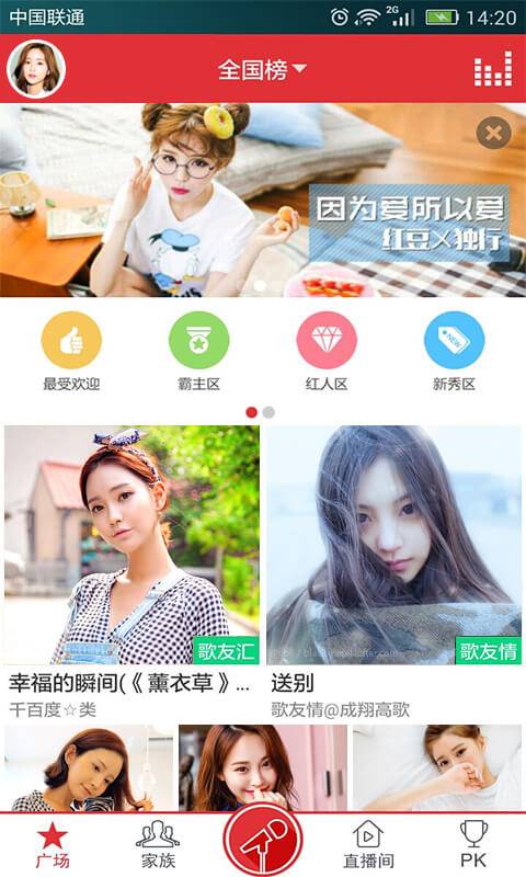 酷我K歌app  v3.0.0.7图3