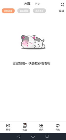 喵上漫画板  v1.1图3