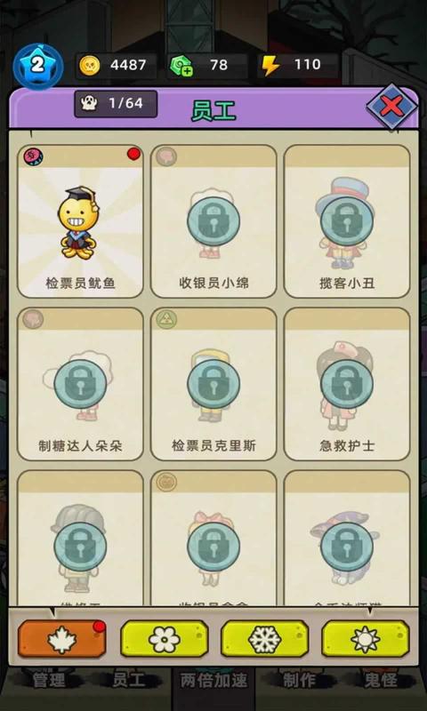 猛鬼打工日记游戏内置菜单  v1.0.1图3