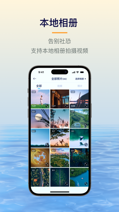 易创相机  v1.5.1图3