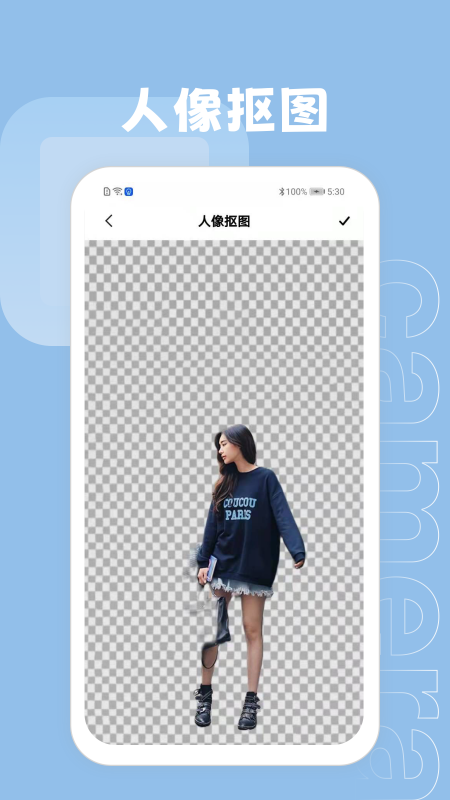 ps抠图大师  v1.0图3