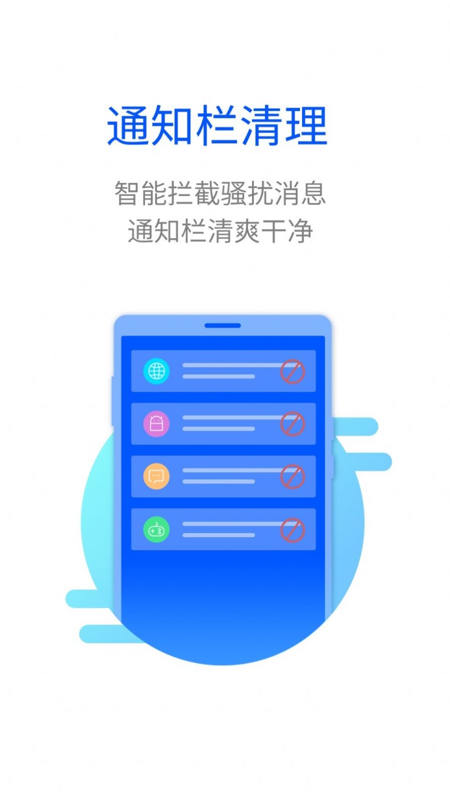 超能闪电清理  v1.0图3