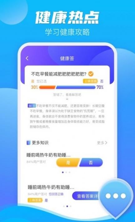 极光计步  v2.0.0图2