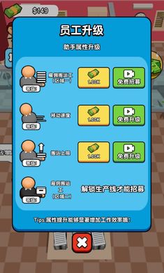 全民打工人破解版最新版本下载  v1.0图2