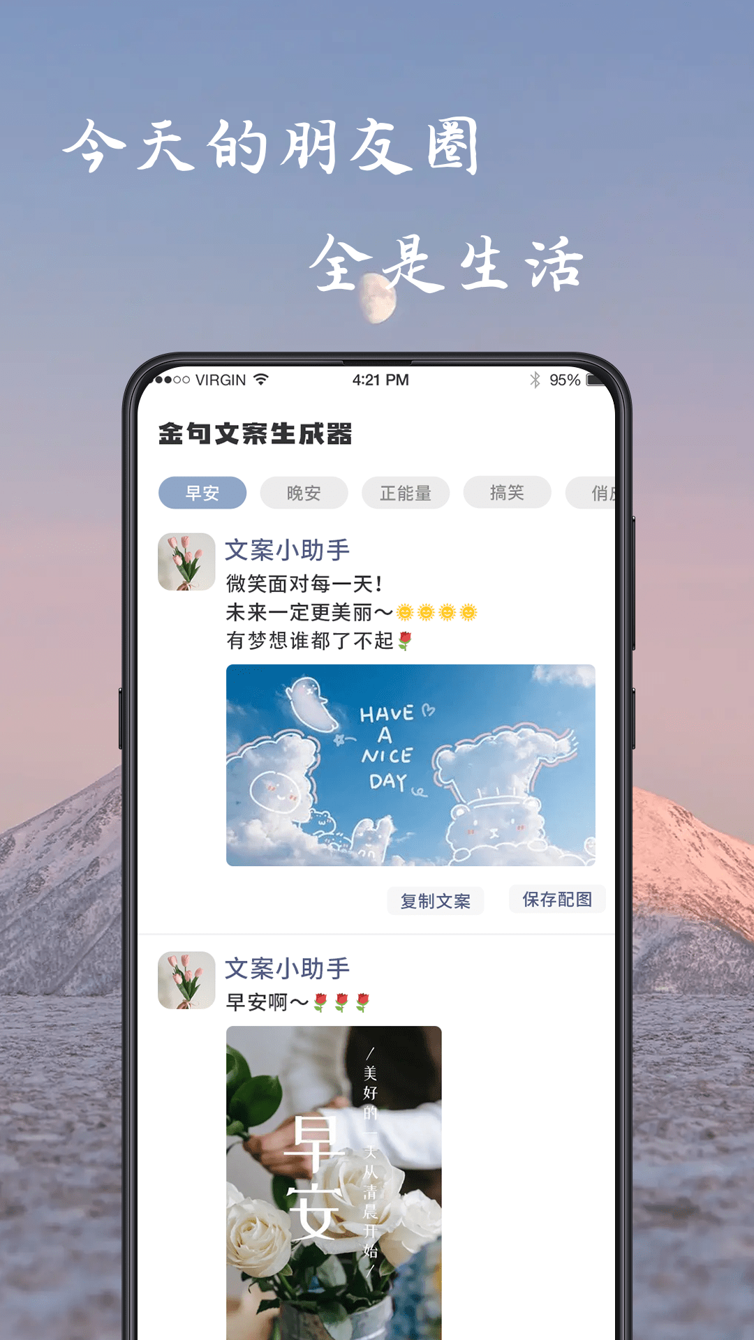 姓名作诗在线生成  v1.0.2.5图2