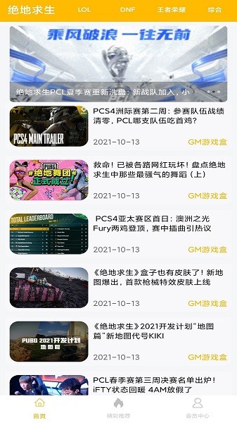 八方gm盒子平台最新版本下载苹果  v1.0.1图1