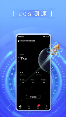 花瓣测速免费版下载安卓最新版手机  v3.2.0.301图1