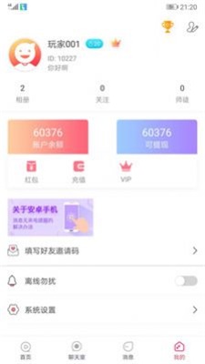 无聊交友免费版下载安装最新版苹果  v2.1.6图2