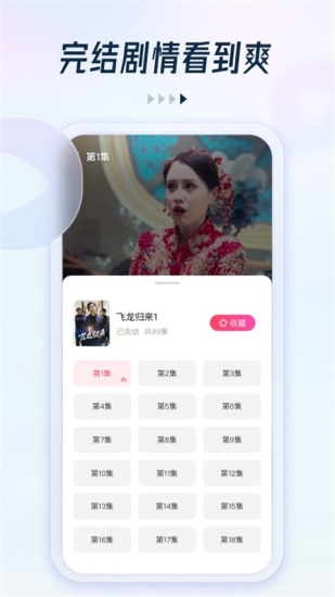 可映短剧  v2.1.0图1