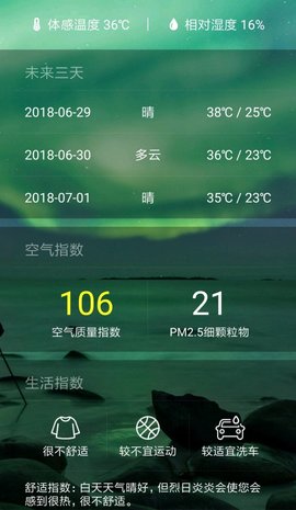 雪雨天气  v1.0.6图2