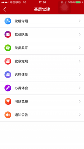 掌亿通  v1.02图2