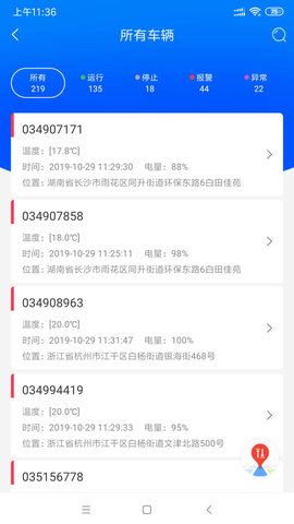 一键管车  v6.4.6图1