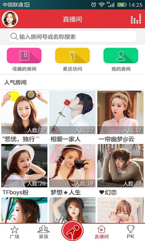 酷我k歌手机版app最新版本下载  v3.0.0.7图2