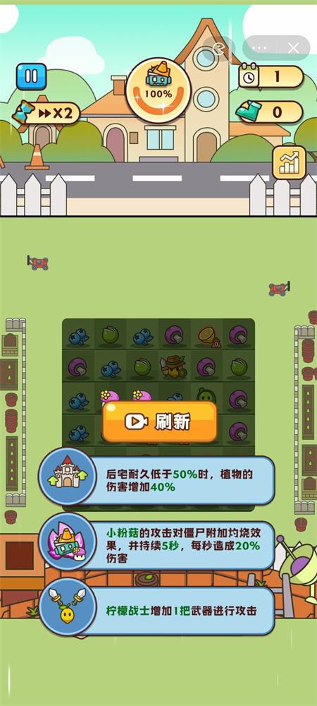 豌豆大作战破解版  v1.0图3