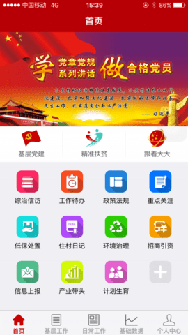 掌亿通  v1.02图1