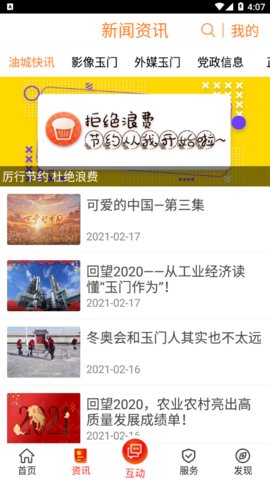 爱玉门  v3.2.2图1