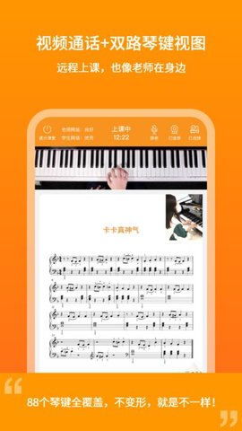 云上钢琴学生端  v3.2.1图3