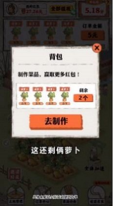 桃园人家手游  v1.0.2图1