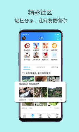 高密信息港  v3.8图3