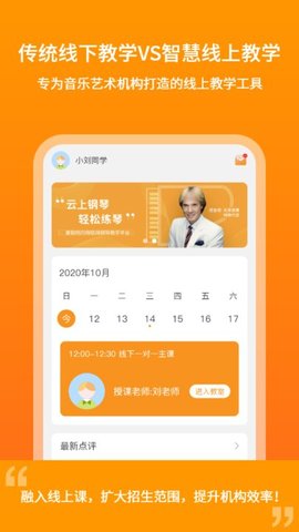 云上钢琴学生端  v3.2.1图2