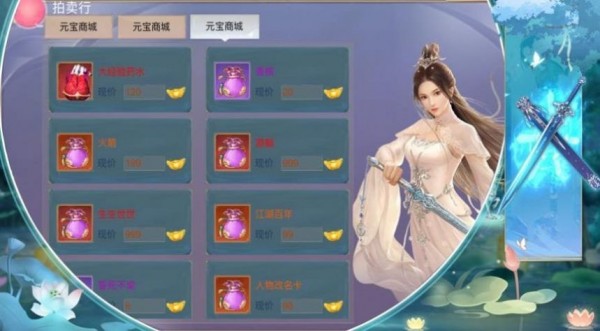 被偏爱的小花妖手游  v1.25图3