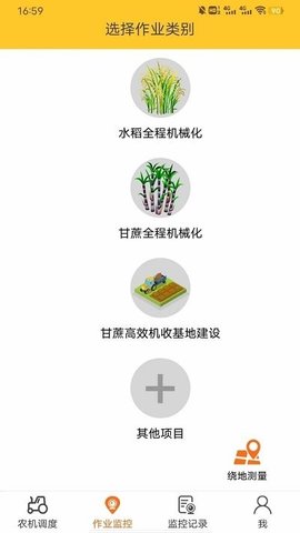 贵港农机  v3.0.1图1