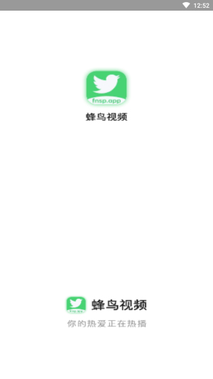 蜂鸟追剧正版下载官网安装  v1.3.1图1