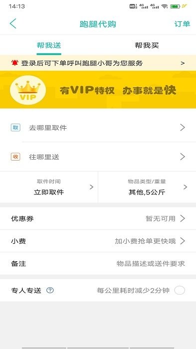 云享生活  v9.4.8图1