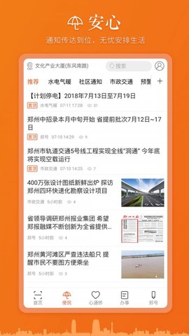 心通桥  v1.3.5图3