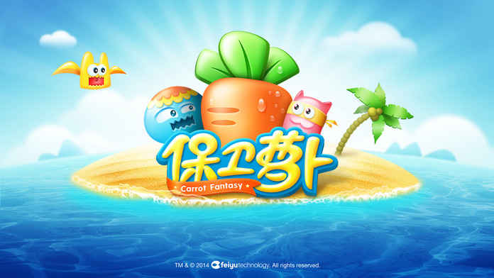 保卫萝卜2国际版  v1.5.6图2