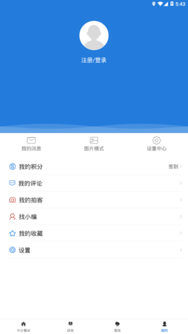 品质康巴什  v5.0.0图1