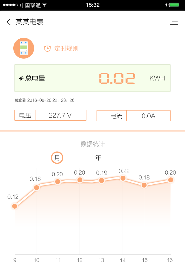 赛客智能  v2.5.5图3