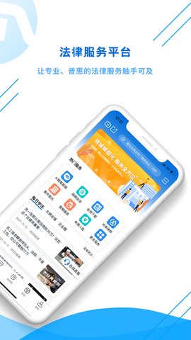 法保网  v7.4.9图1