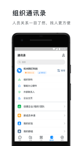 郑政钉  v2.1.0.5图2