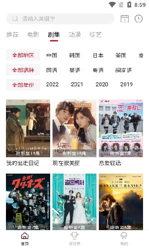 libvio追剧app最新版  v2.2.0图2