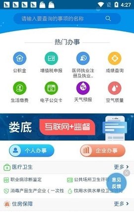 娄政通  v1.0图2