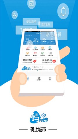 码上讷河  v2.0.2.010图3