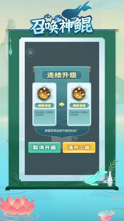 召唤神鲲万宁大招版破解版  v1.0.9图1