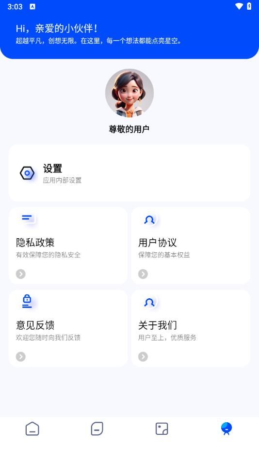 火花影音大师安卓版免费下载安装  v1.0.0图1