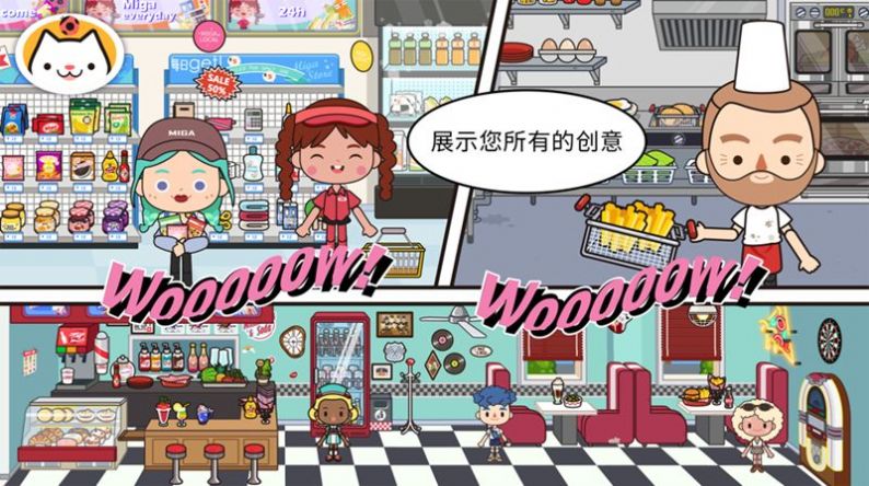 米加小镇migaworld披萨店最新版  v1.19图3