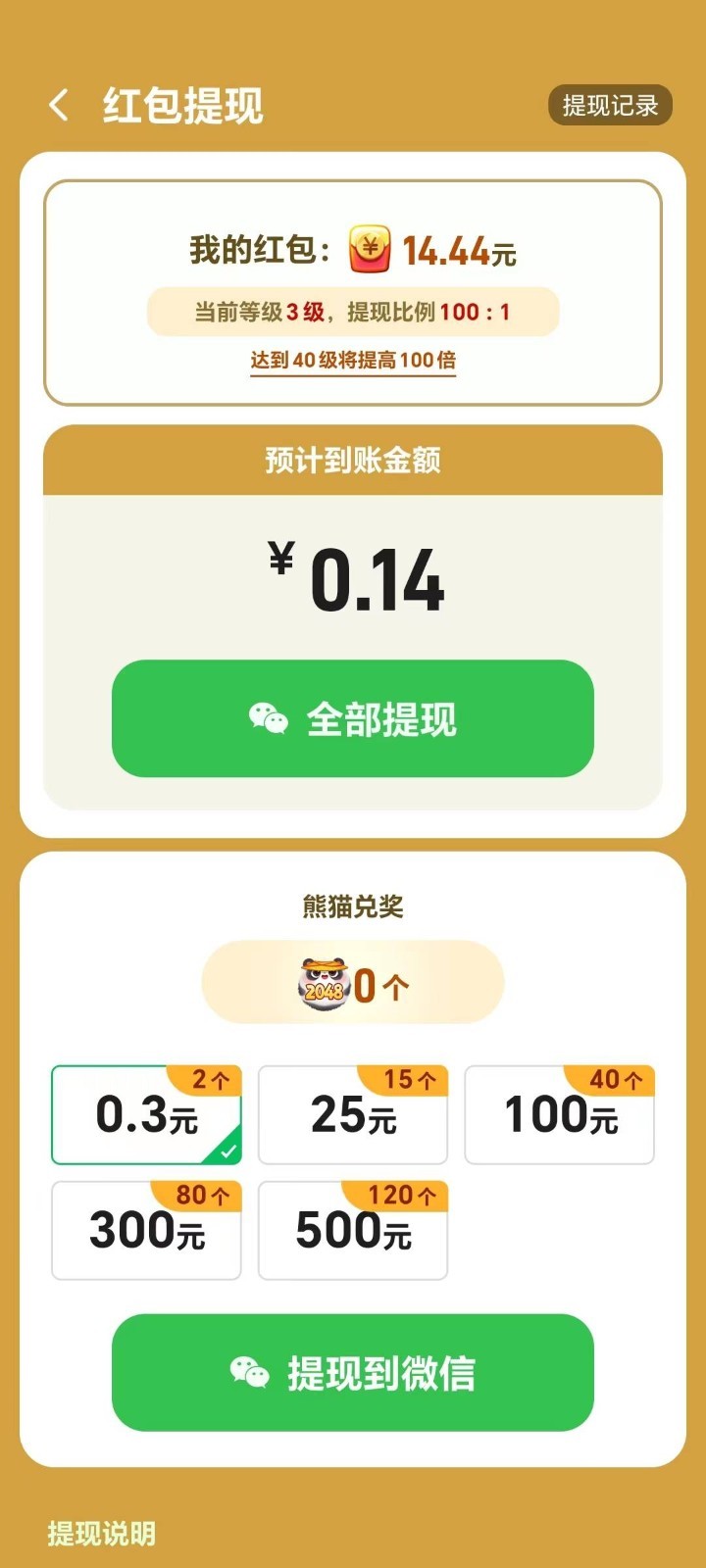 发发熊猫最新版  v1.0.6图3