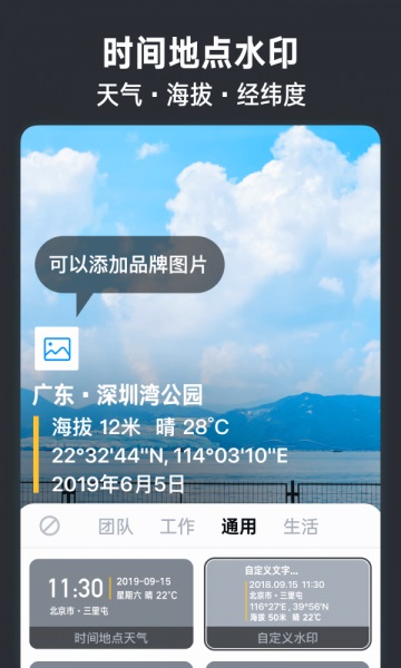 今日水印相机免费版历史版  v2.8.0.4图4